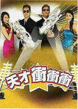旅行真人秀一路向北的旅行剧照