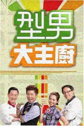 音乐综艺声音的考古剧照