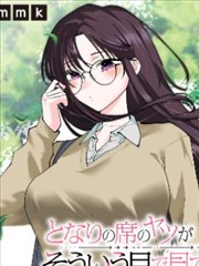 漫改真人电影铁线莲日记海报