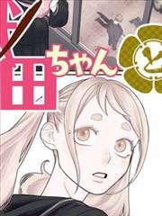 漫改剧集九号当铺海报